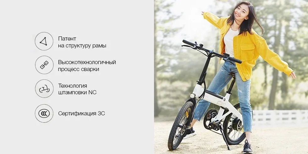 Электровелосипед Xiaomi HiMO C20 по всей России