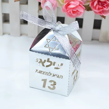 

Silver luxury laser cut custom star bar mitzvah gifts packaging box with ribbon