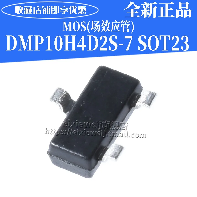 50 шт. DMP10H4D2S-7 P10 SOT-23-3 P MOS