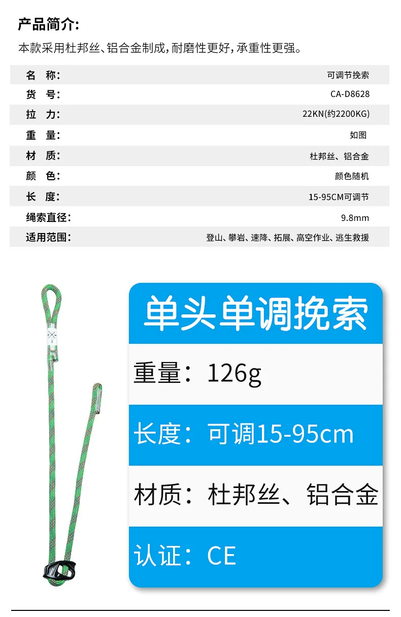 可调节挽索_04