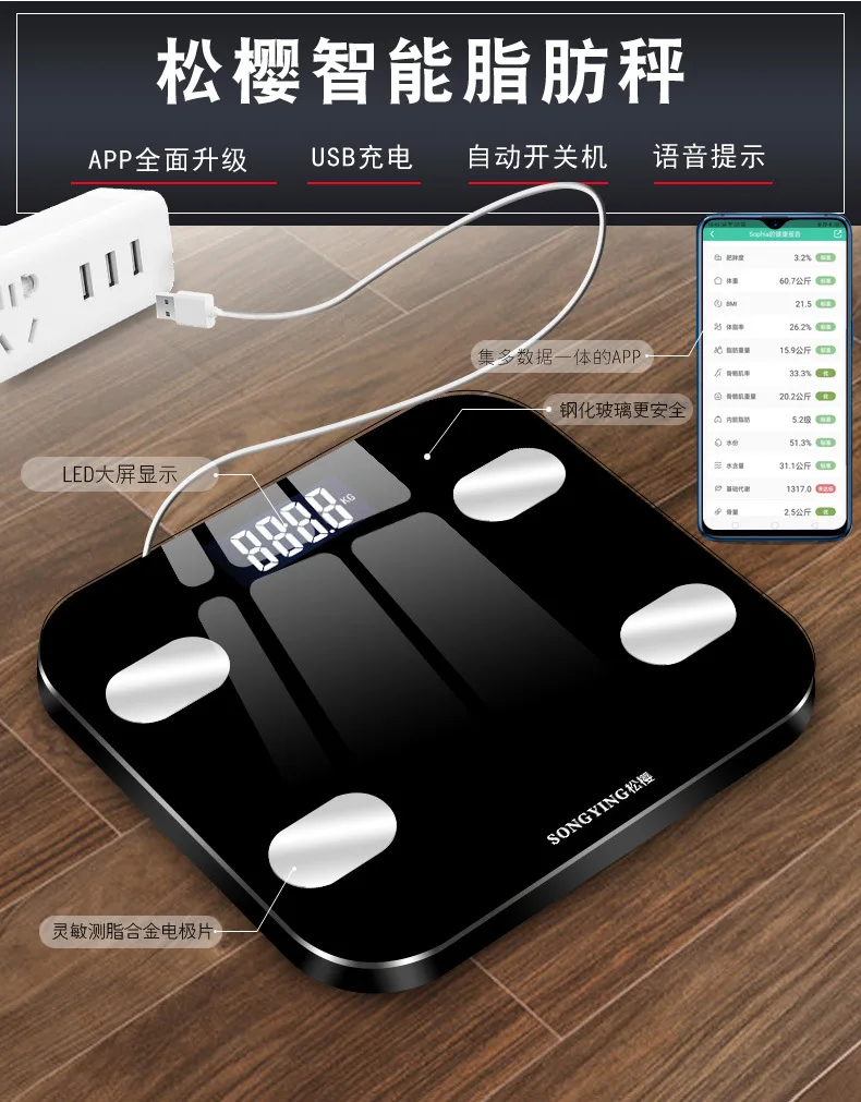 蓝牙秤描实19-1-10_03.jpg