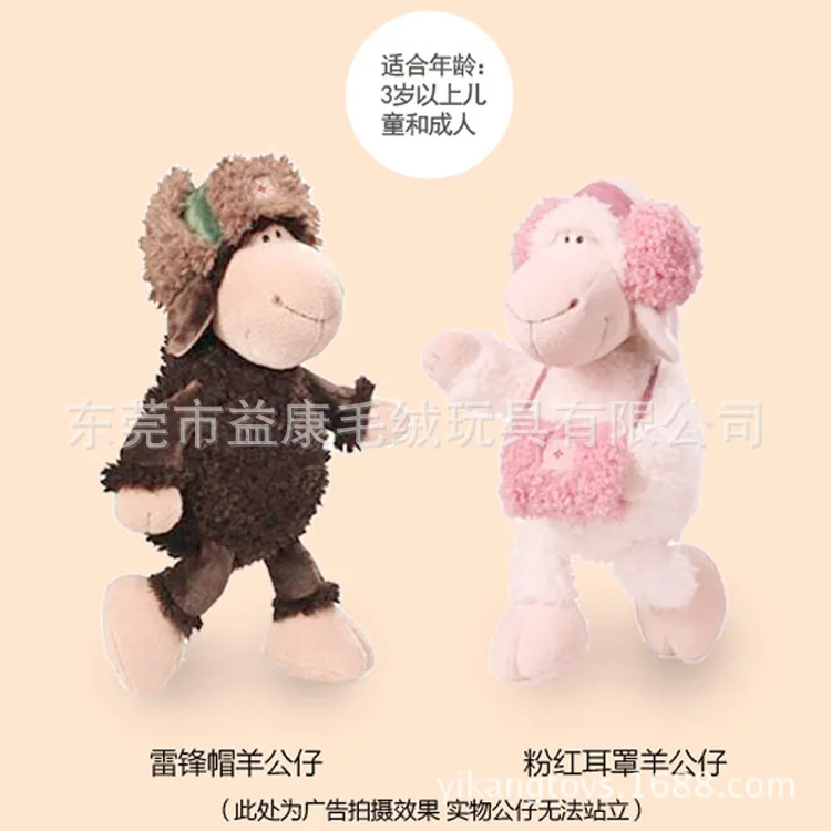 

Dongguan Customizable Plush Toys Creative Ushanka Sheep Doll & Amp; Pink Earmuff Sheep Birthday Gift