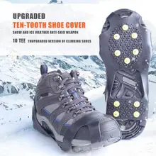 1 пара 10 заклепок Ледяной Коготь Снежный башмак шипами зажимы кошки альпинистские походные противоскользящие резиновые стальные гвозди стельки покрытие для обуви