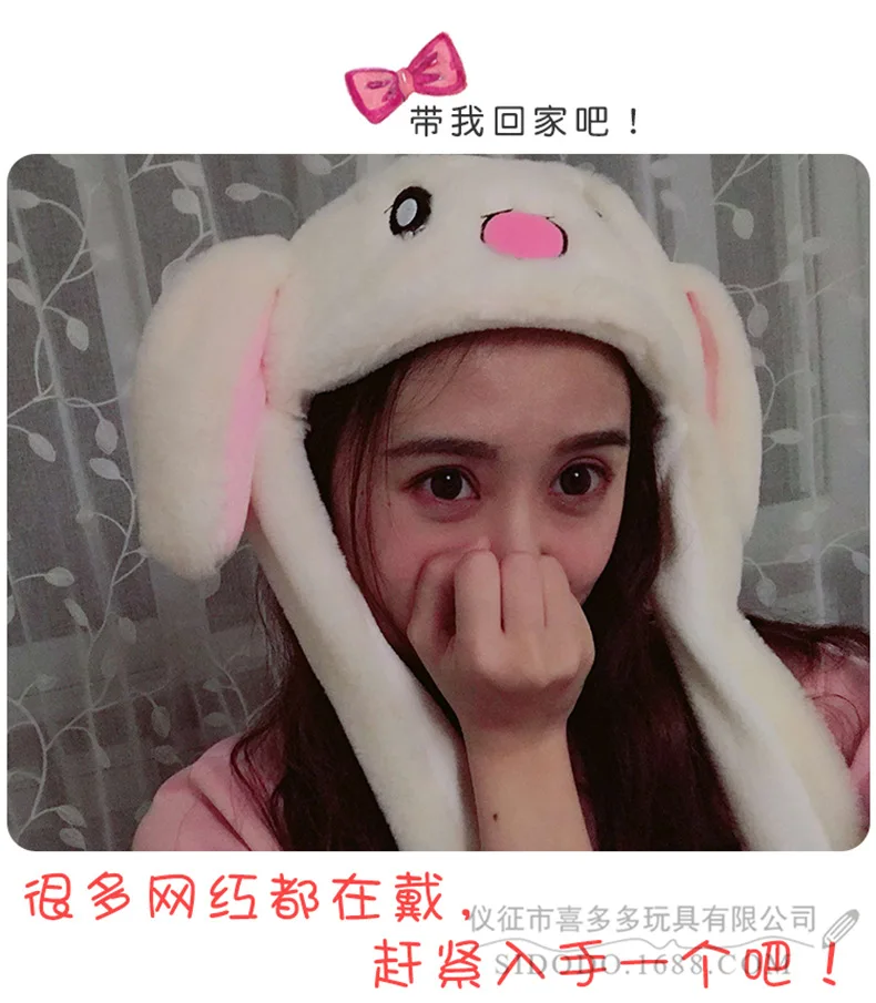 Douyin, шапка в стиле знаменитостей, шапка с ушками, шапка с рисунком кролика, шапка с вертикальными ушами, милая забавная шапка с воздушной подушкой для женщин