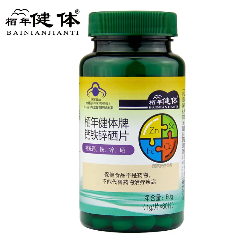 

Calcium Iron Zinc Selenium Tablets Zinc Supplement Children Adult Middle-aged and Elderly 60 Tablets/Bottle Child Growth