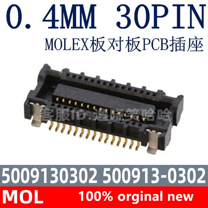 11pcs orginal new in stock PCB 0.4MM 30P 5009130302 500913-0302 | Компьютеры и офис
