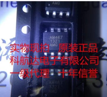 И AM401 AM401 SOP16