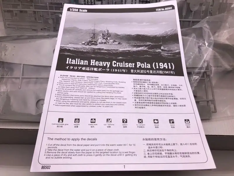 Skup Trumpeter montaż model wojskowy model statku 1 350 włoski ciężki krążownik Pola