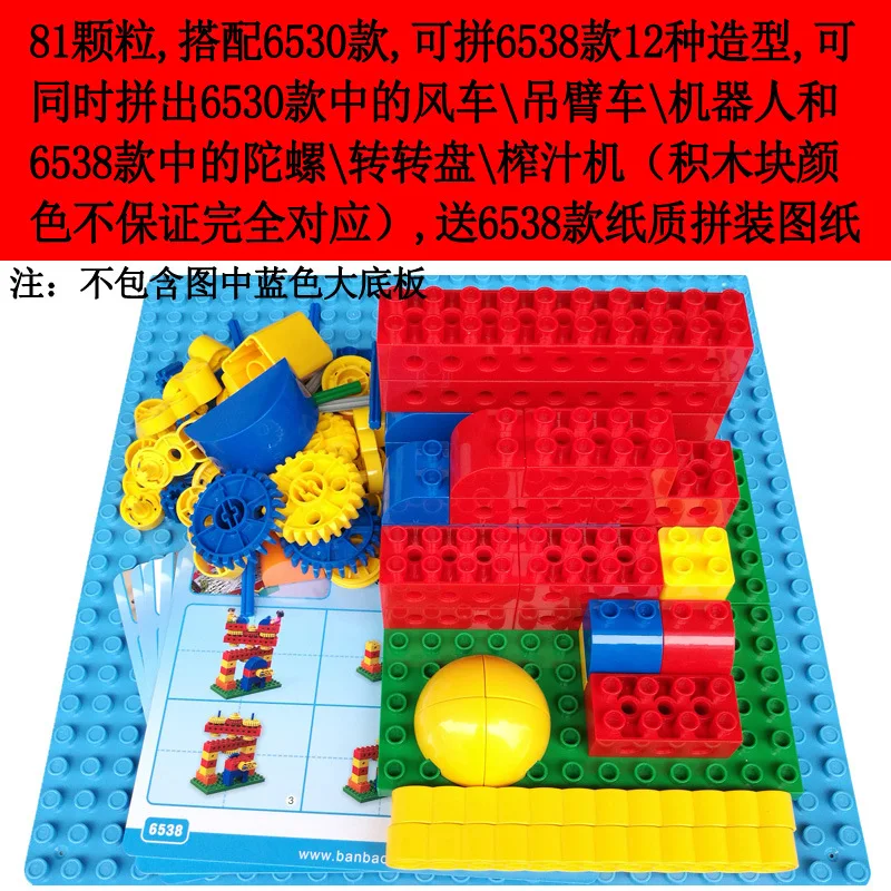 

Large Particles Block BanBao 6530 Children Boy Assembled Fight Inserted Educational Plastic Gear Building Blocks Toy 3-6 a Year