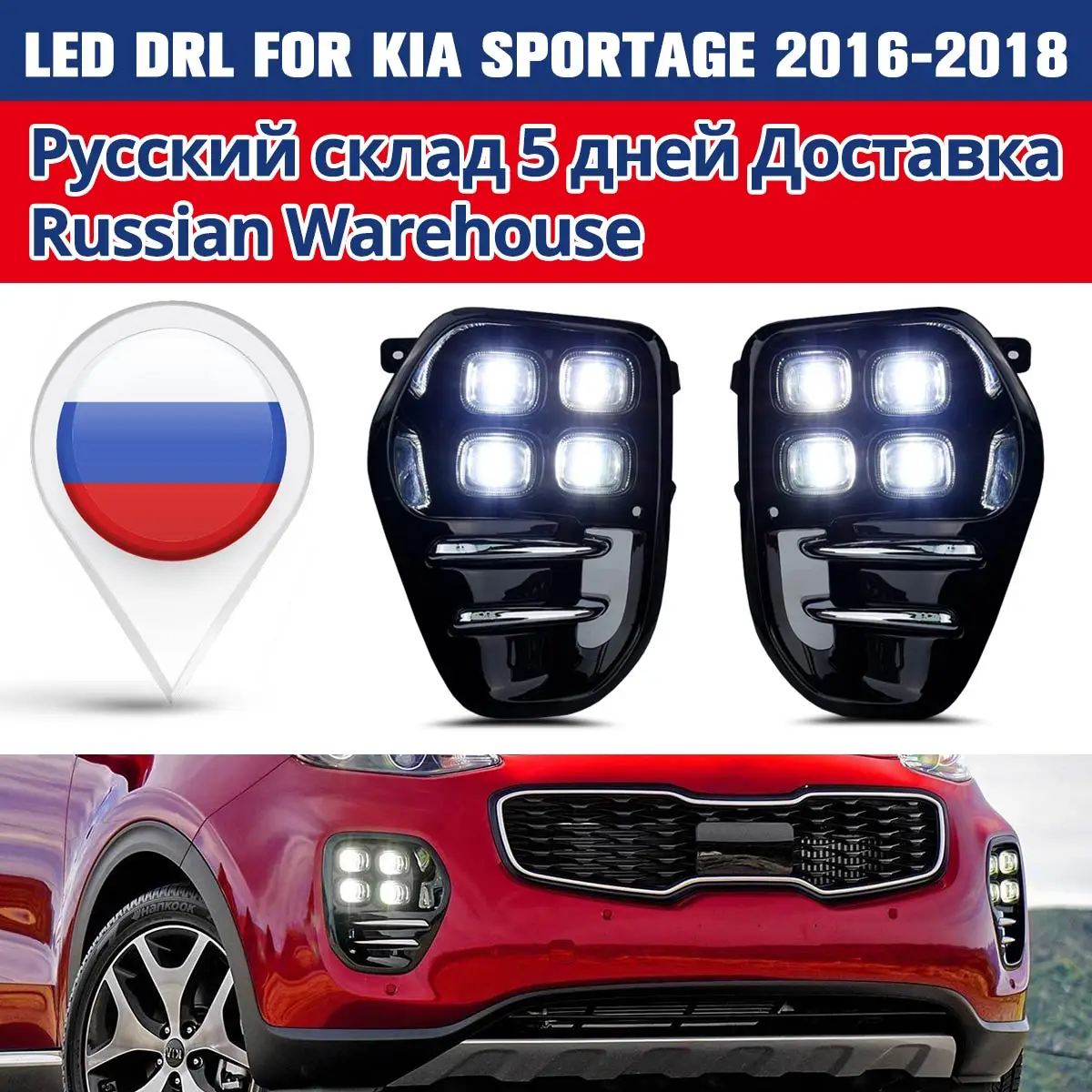 Led Drl для Kia Sportage KX5, дневной ходовой светильник, передний бампер, противотуманная фара, Дневной светильник, головной светильник, аксессуары