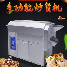 25 Тип обжарочная машина коммерческий полностью автоматический Электрический нагрев сахар жареный каштан машина многофункциональный уголь Жареный