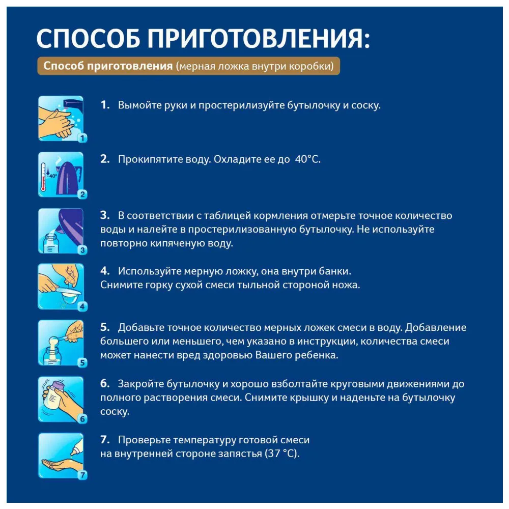 Молочная смесь Nutrilon Комфорт 2 с 6 мес 400 гр