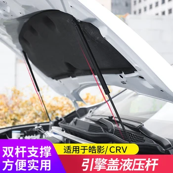 

It is suitable for Honda fifth generation CRV 2017 2018 2018 2020 engine bonnet to automatically open the hydraulic device brace