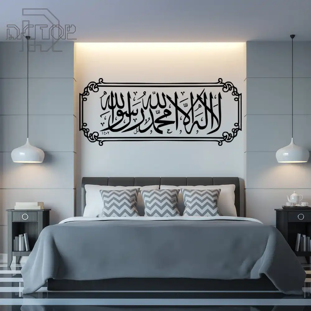 Islamica Cita Adhesivos De Pared Musulman Arabe Hogar Decoracion