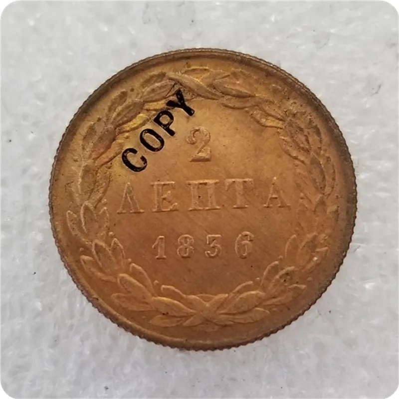 1836 1832-1845 Греции 2 Лепта копии монет - Цвет: 1836