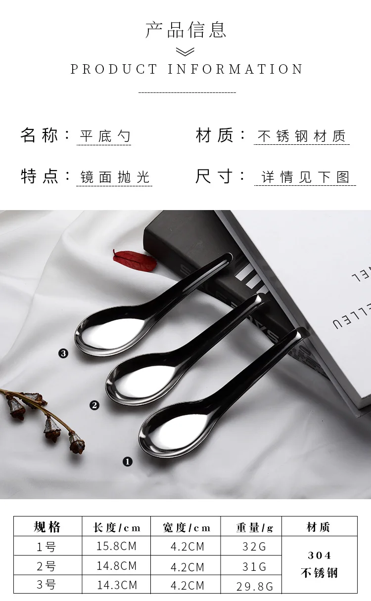 304 Stainless Steel Flat Spoon with Hook 1mm Thick Wandering Peddler Tableware Multi-Specification Classic Chinese Style Spoon C