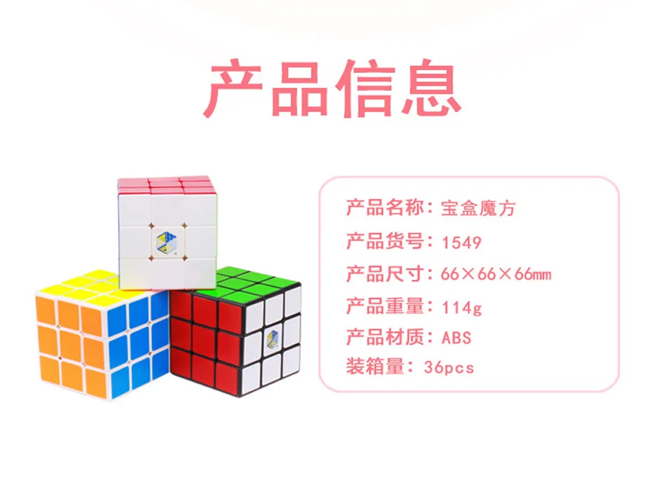 Высококачественный YuXin ZhiSheng 3x3x3 Коробка С Сокровищами волшебный куб скоростная головоломка Рождественский подарок идеи детские игрушки для детей