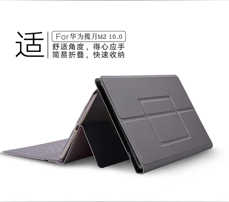 Huawei читать M210. 0 Bluetooth клавиатура M2 чтение планшетный компьютер Чехлы Moon M2