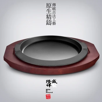 

Cast iron grilled meat pan fried double ear steak thickened round BBQ barbecue plate roasitng baking cooking pot wooden tray set