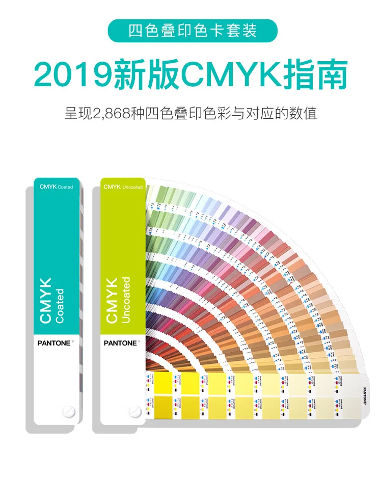 Бесплатная доставка новое издание 2019 Международная цветная карта PANTONE CMYK