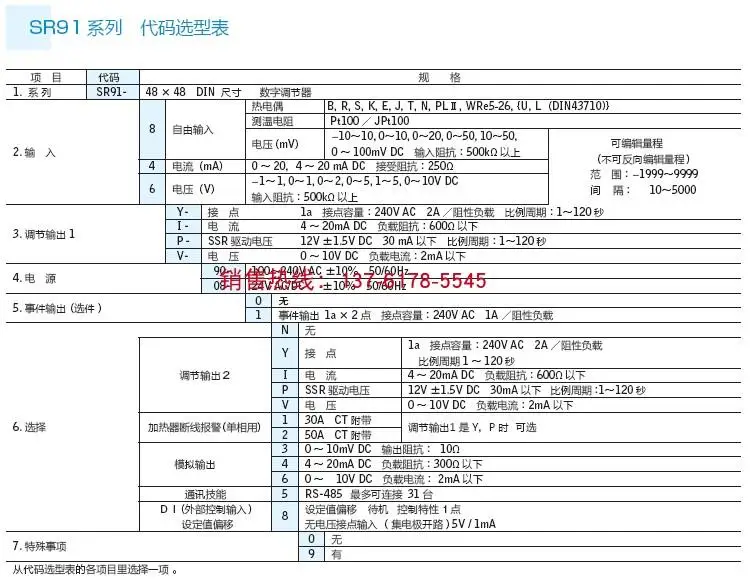 SHIMADEN ПИД-регулятор температуры SR93-4P-N-90-100Z SR93-6P-N-90-100Z SR93-8Y-N-90-100Z SR93-4Y-N-90-100Z