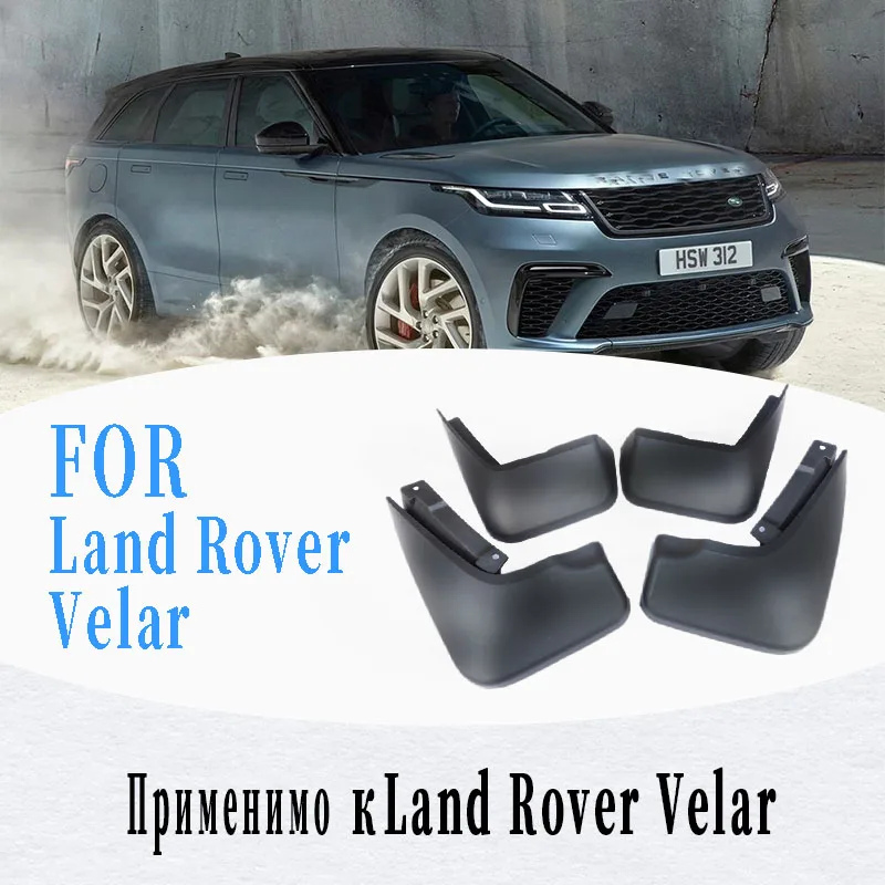 Mud flaps for Land Rover Velar Mudguards flap splash Guard fenders car accessories auto styline Front Rear 4 pcs | Автомобили и