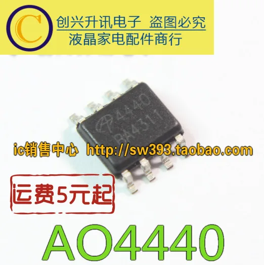 5 предметов в партии, AO4440 4440 лапками углублением SOP-8