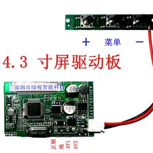 4,3-дюймовый экран драйвер платы ЖК-экран 4,3-дюймовый автомобильный монитор драйвер платы 4,3-дюймовый задний привод платы