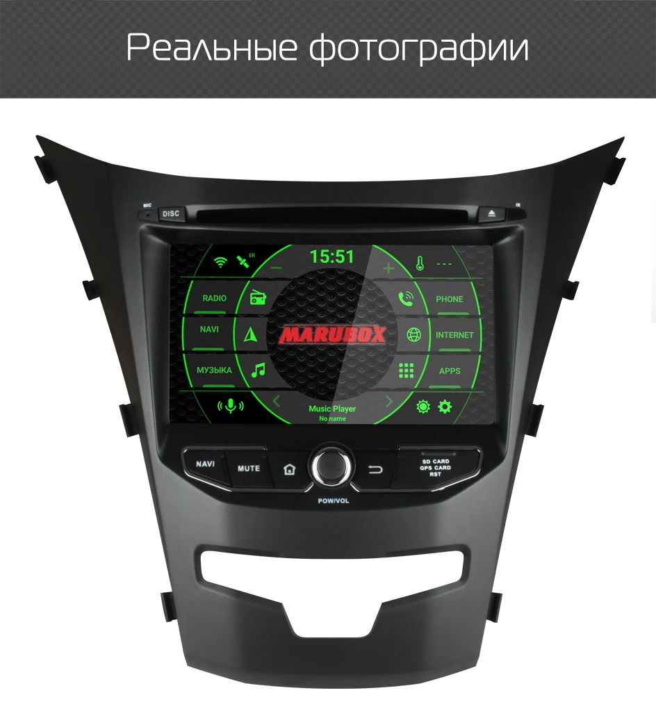 Штатная магнитола для Ssangyong Korando, MARUBOX KD7225, Штатное головное устройство для Ssangyong Korando, Android 9.0, Восьмиядерный процессор,встроенный DSP,IPS экран, Встроенная 64GB, BlueTooth