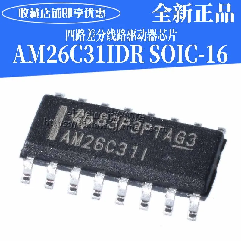 20 шт AM26C31IDR SOIC-16