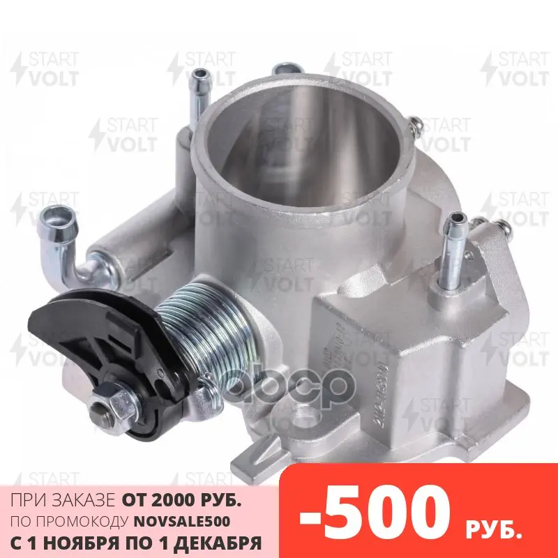 Damper дрос. For A/m Lada 2110/2115/1118/2170 will increase. Dia. D56mm (v startvolt art. Vst0106 | Автомобили и мотоциклы