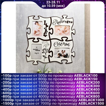 

Picture frame HDF puzzle "Love you" from 4 fragments 25x25 cm 4625870