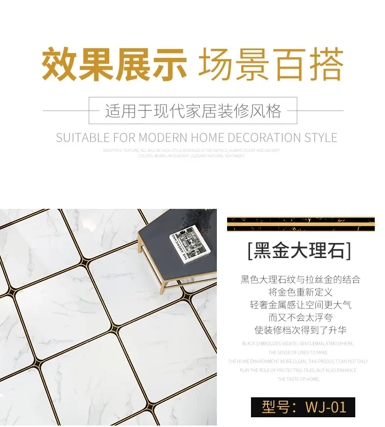黑金大理石美缝贴_18