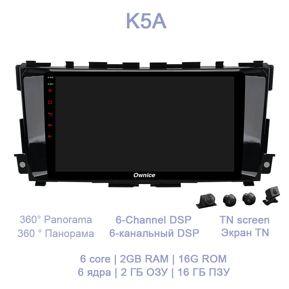 K5A Автомобильный dvd-плеер DSP 8 ядер 4 ГБ ОЗУ 4 г LTE gps карта RDS радио DVR камера OBD TPMS Android 8,1 для nissan teana altima 2013 - Цвет: K5A
