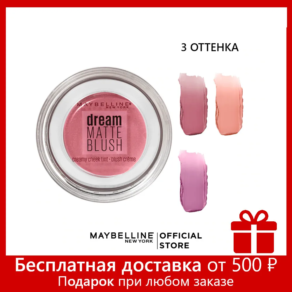 Румяна Face Studio &quotDream Matte Blush" 6 г | Красота и здоровье