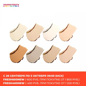 

Concealer Lamel 3111537 Улыбка радуги ulybka radugi r-ulybka smile rainbow косметика Beauty Health Makeup Face corrector correction of deficiencies