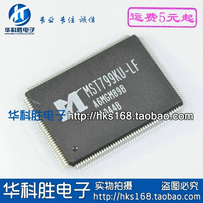 1 шт./MST799KU-LF