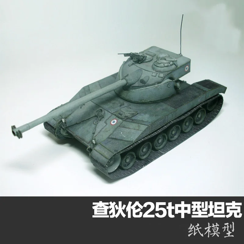 

1: 35 France Chatillon 25t Medium Tank Paper Model Law Medium Tank Tank World