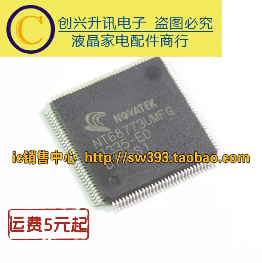 

NT68773UMFG in stock