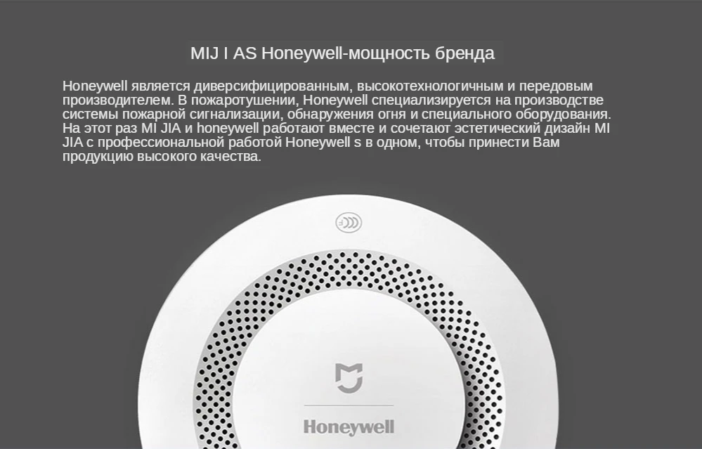 Xiaomi Mijia Honeywell Smoke Alarm Detector (6)