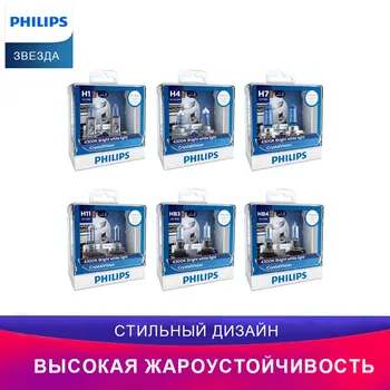 

Philips car headlights H1 H4 H7 H11 HB2 HB3 HB4 9003 9005 9006 car bulbs fog lights accessories for car