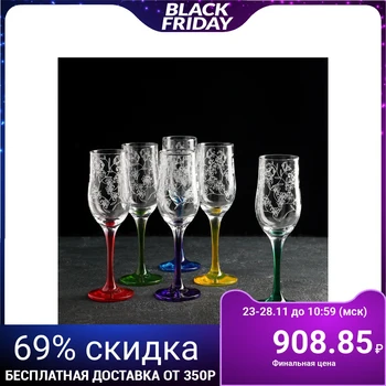 

Set of multi-colored champagne glasses 200 ml Primavera, 6 pcs, engraving, dusting