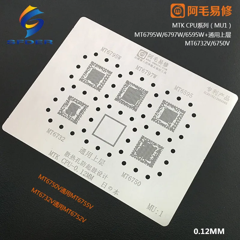 0 12 мм Amaoe BGA трафарет для реболлинга MU1 MT6750 MT6595 MT6797W MT6732 MT6795W MTK