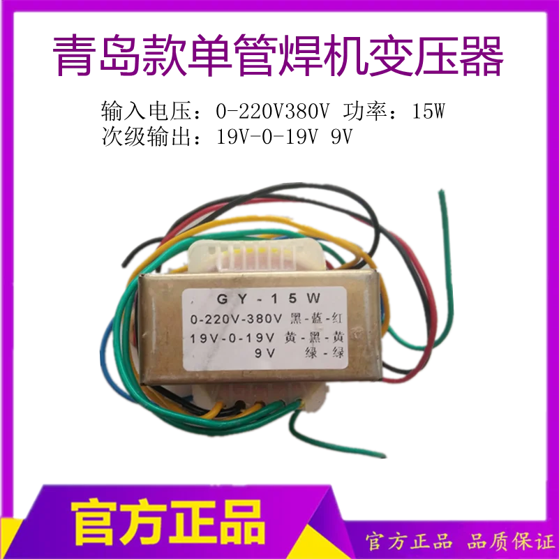 315 400 однотрубный сварочный трансформатор 380V до 19V 8,5 V трансформатор двойной 19V трансформатор