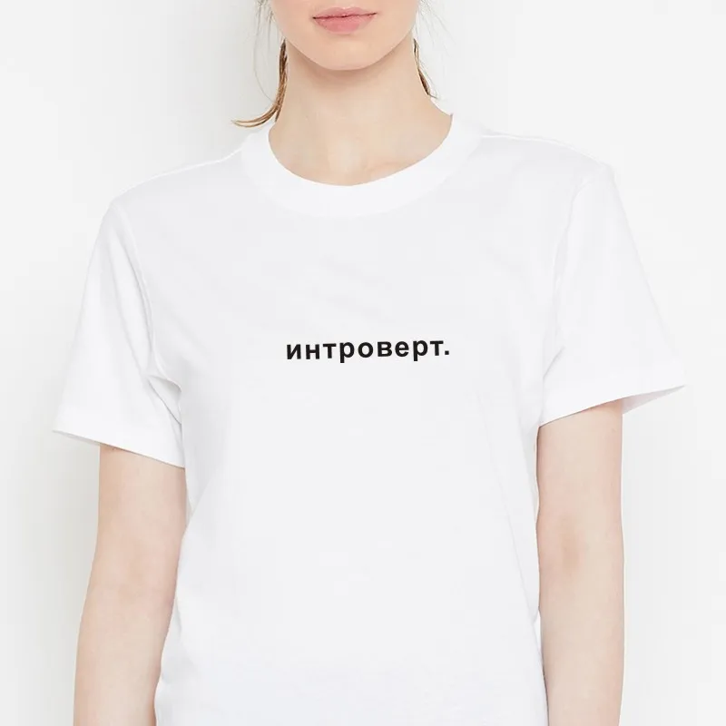 Porzingis Letter Print T-shirt With Russia Inscription Simple Aesthetic Fashion 100% Cotton O-neck White T-Shirt Female Tees | Женская
