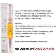 5 мл питательная ручка для ногтей удаляет грибок ногтей жидкий Уход за ногтями D2TA