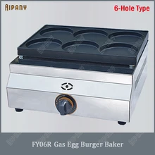 FY06R LPG gas egg burger machine with 6/9/12/16 holes for bread cake dorayaki snack equipment hamburger pie baker cooker