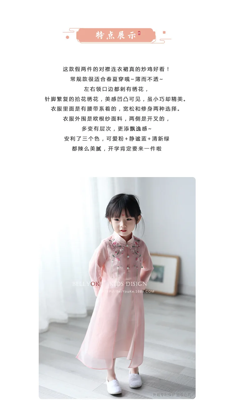 Bei you ke Origional Chinese-style Chinese Clothing Girls' Shirt Spring And Autumn New Products Children Organza Dress 21593
