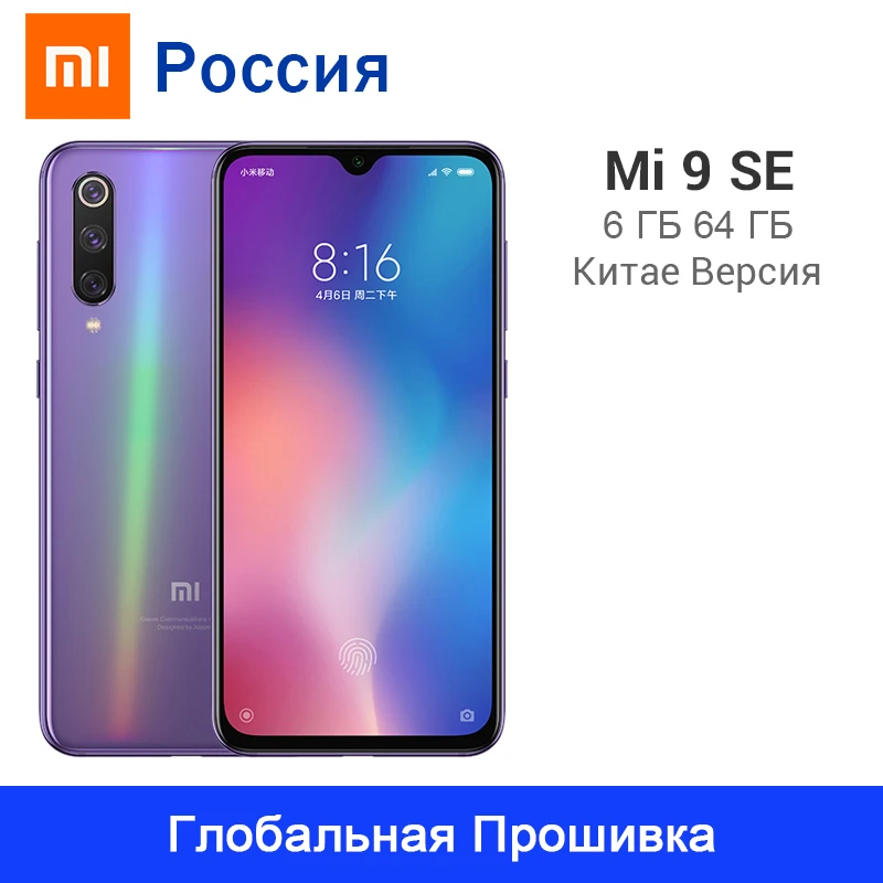 Глобальная ПЗУ Xiaomi mi 9 SE 6 ГБ ОЗУ 64 Гб NFC Смартфон 48 Мп + 20 камера Snapdragon 712 5 97 &quotAMOLED