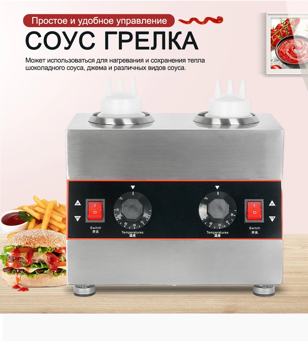 DKW吉芙康酱汁保温机详情页---俄语_01